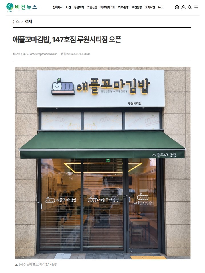 루원시티점_언론.jpg